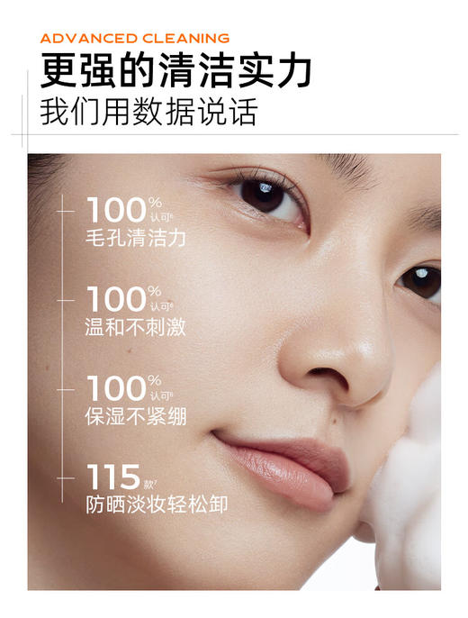 C咖双管洗面奶80g氨基酸控油洁面乳去黑头角质可卸妆卸防晒男女 100029933510 商品图1