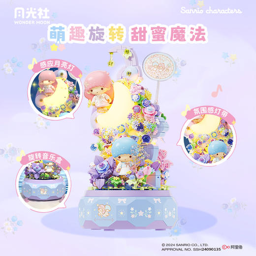 月光社三丽鸥正版hellokitty凯蒂猫八音乐盒积木玩具节日礼物女生 商品图4