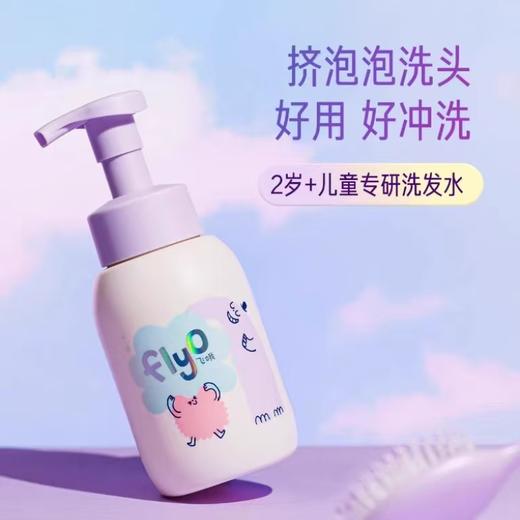 4楼Eubelle欧蓓 FlyO飞哦活力泡泡儿童洗发水285ml 2岁以上男女孩 活动价：139元 商品图0