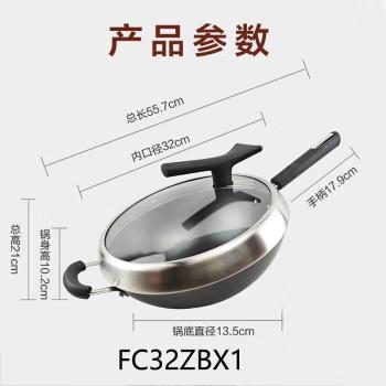【臻选家电】苏泊尔炒锅FC32ZBX1 商品图10