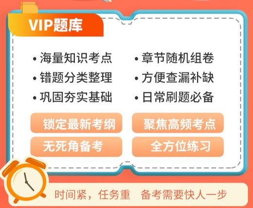 妇产科高级职称考试【课程+题库】 商品图0