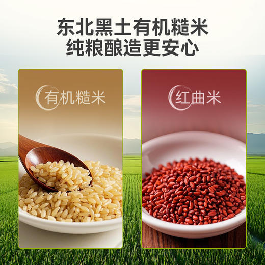 【全程有机，地标级有机原料】禾午淡盐有机酱油、有机糙米醋酒 商品图12