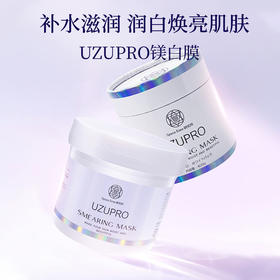 UZUPRO/UZU涂抹体膜保湿补水提亮肤色修护美白面膜水光肌400g/罐