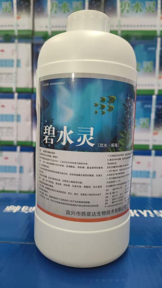 苏亚达 碧水灵 商品图0