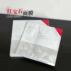 珀莱雅红宝石面膜(赋能鲜颜优效面膜)