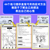 漫画小学生心理素质训练营--自信交流：培养勇气和表达的44个练习 商品缩略图3