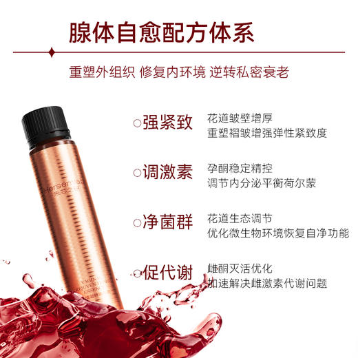 【新货已到】Hersemlab禾芯之研喷泉饮花道皱壁紧致调节激素水平恢复菌群（不支持7天无理由退换）） 商品图1