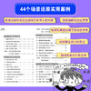 漫画小学生心理素质训练营--自信交流：培养勇气和表达的44个练习 商品缩略图2