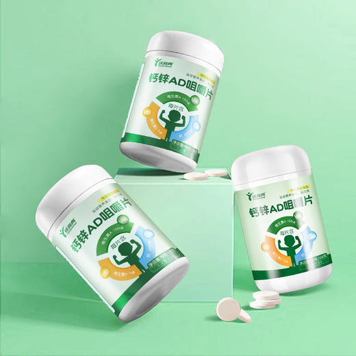优高典钙锌AD咀嚼片补充钙、锌、VA、D3（90片/瓶） 商品图3
