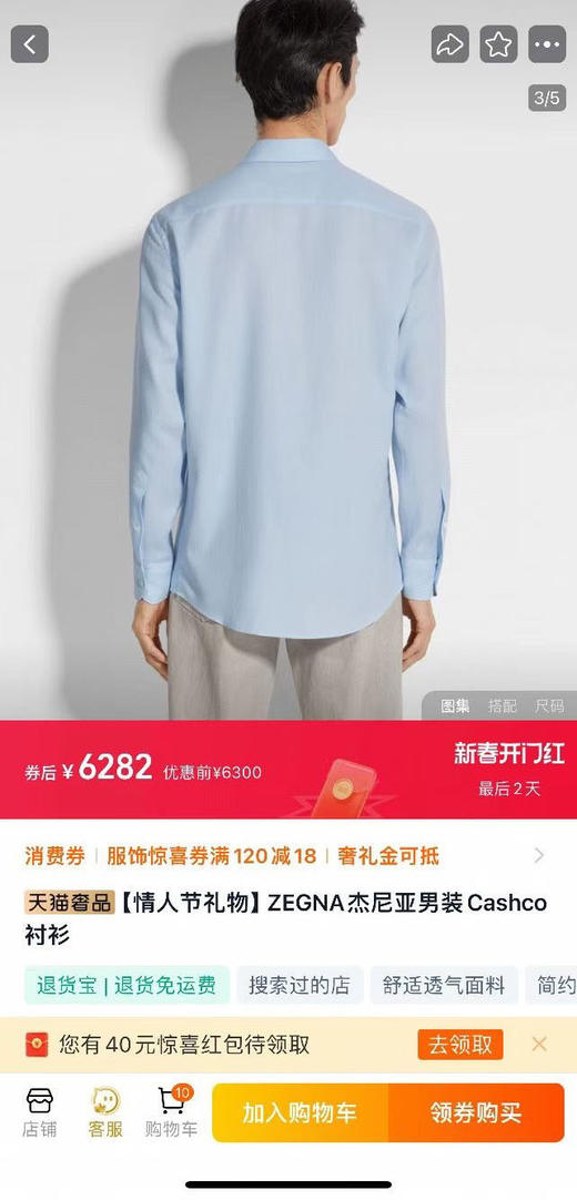 【2月18日 上午12:30 秒杀】帮你省个几千米 ZEGNA 杰尼亚男装 25年春夏新品Trofeo™亚麻棉质男士衬衫 商品图1