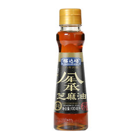 福达坊八年承纯芝麻油100ml（6924497925513）