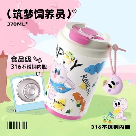 杯保温杯嘟嘟咖啡杯370ML 商品图3