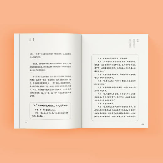 《布教授有办法》（全3册） 商品图6