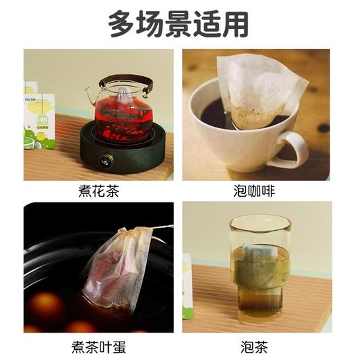 无纺布茶包袋  一次性煲汤调料茶叶包卤料中药煎药纱布袋过滤泡茶袋3.226 商品图3