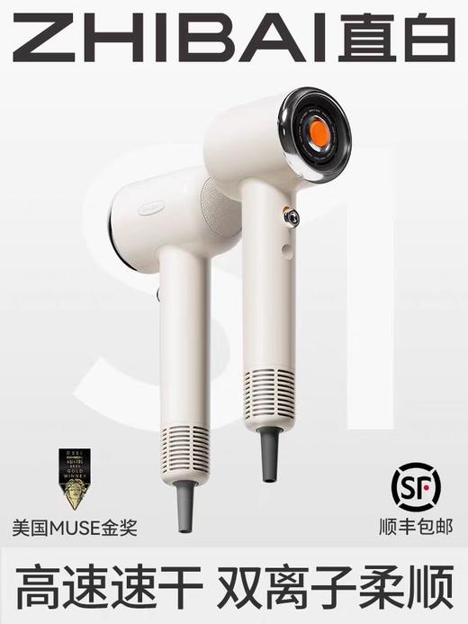 吹风筒直白离子吹风筒 商品图1
