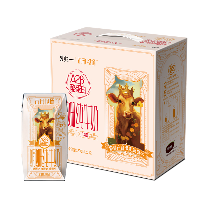【板牙专属】归一未来牧场娟姗纯牛奶 牛奶界的天花板  200ml*12盒/箱