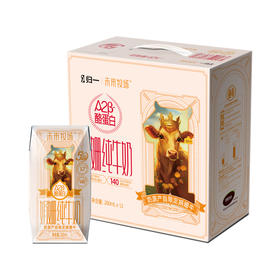 【米粒妈专属】归一未来牧场娟姗纯牛奶 牛奶界的天花板  200ml*12盒/箱