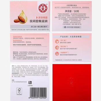 大宝美容晚霜50g双支补水保湿乳液面霜滋润粗糙面部护肤品 商品图4