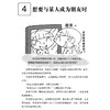 《漫画小学生心理素质训练营——自信交流：培养勇气和表达的44个练习》 商品缩略图9