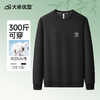 【新款DX】大依优型大码圆领卫衣长袖加肥加大休闲运动上衣男打底衫胖子男士300斤 商品缩略图8