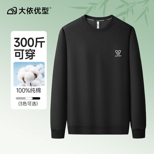 【新款DX】大依优型大码圆领卫衣长袖加肥加大休闲运动上衣男打底衫胖子男士300斤 商品图8