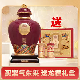 【火爆预售】国台东方国酝 紫气东来 大坛酒 酱香型白酒53度5L