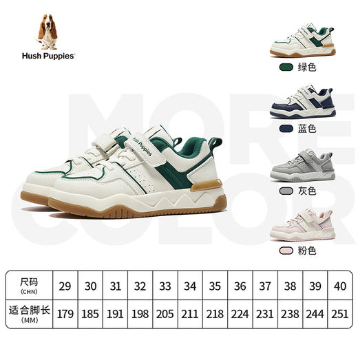 防滑软底撞色板鞋HPSQND22SD003 | 暇步士 复古休闲  儿童防滑软底 撞色板鞋HPSQND22SD003 商品图0