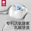 Babycare儿童奥拉氟防蛀健齿牙膏 商品缩略图2