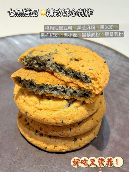 👍【一町無二七黑山药桃酥🌸】，超浓谷物香酥的掉渣，老人小孩都能吃💦 🔺无蔗糖，用麦芽糖醇代替糖，血糖高的宝子也能放心炫。 商品图4