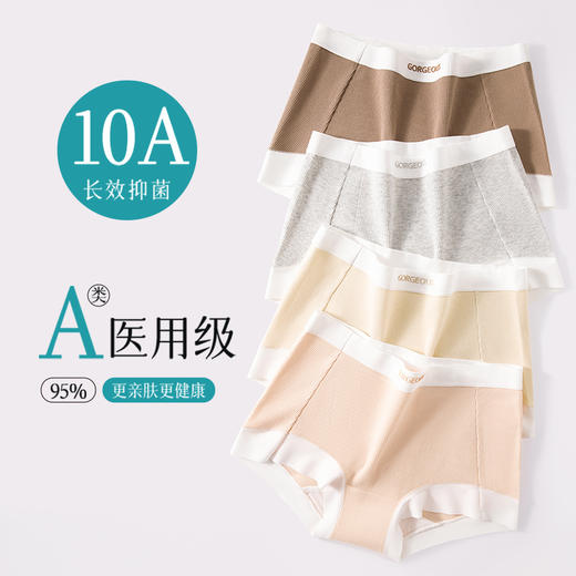 亲身肉测😍平角内裤天花板❗️超实惠5条装❗️【DFLS狄菲俪诗 撞色小平角纯棉10A内裤】🔻 🔻A类级医用纯棉面料、孕妇/哺乳期🉑用，手感细腻丝滑，质感十足 商品图1