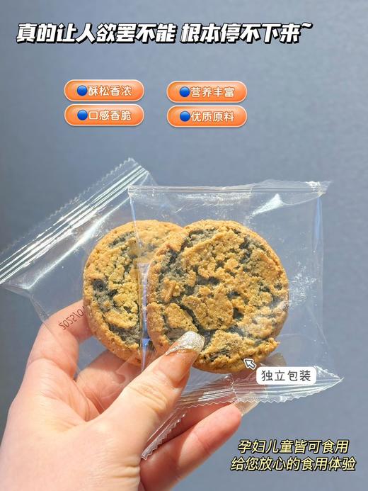 【一町無二招牌七黑山药桃酥 】✔一口酥脆到掉渣！无蔗糖桃酥新宠来袭‼ ✔浓谷物香酥的掉渣，老人小孩都能吃  商品图7