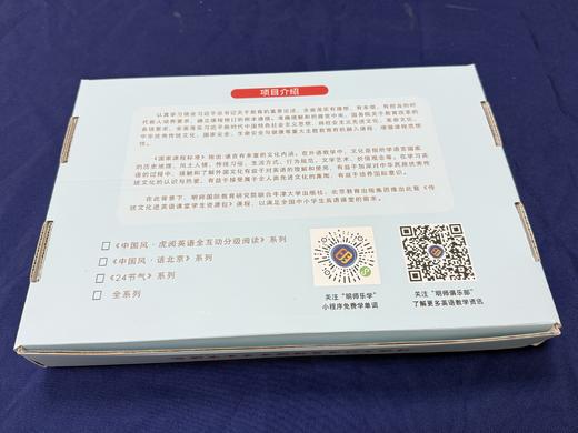 【2025春季上新】中华优秀传统文化进英语课堂学生资源套盒【明师自营】 商品图3