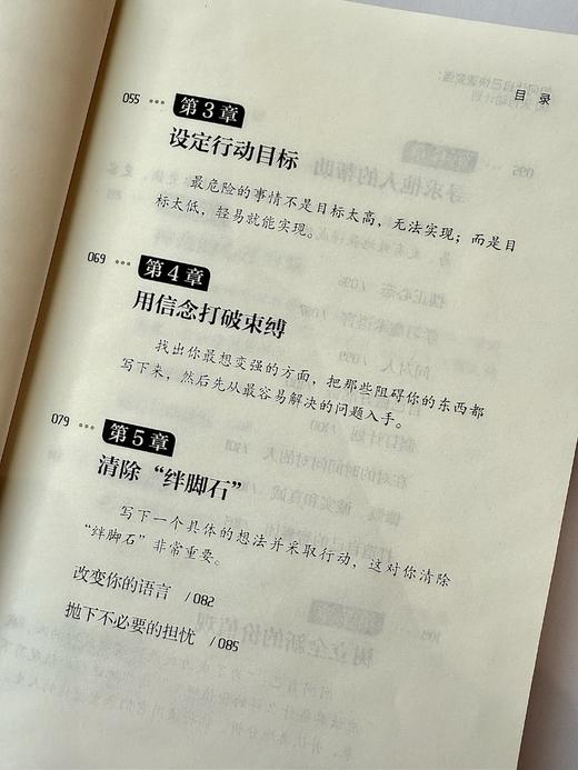如何让自己快速变强90天行动计划 强势 强者破局 胜者心法 成事之道 认知觉醒 个人成长励志 商品图3