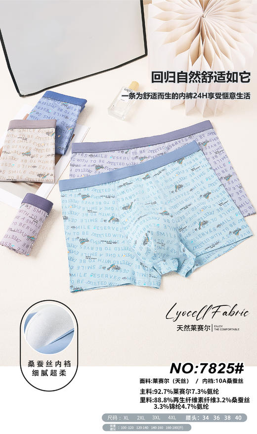 男士莫代尔印花包头条纹平角内裤43638/7825 商品图1