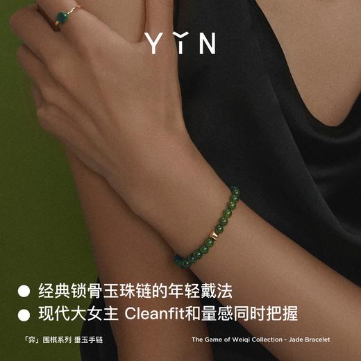 「弈」系列围棋串珠手链-金绿 商品图3