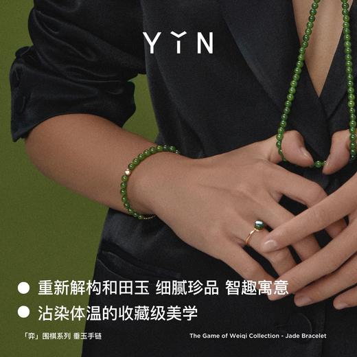 「弈」系列围棋串珠手链-金绿 商品图2