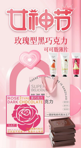 💖38女神节巧克力礼盒装你准备好了吗🔥?三八节、女神节就要到了🎉，你还在为送什么礼物而烦恼吗? 💟别担心，这款【🎀甘滋罗.玫瑰型可可脂薄片黑巧克力礼盒】👏绝对是你的不二之选!