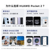 HUAWEI Pocket 2 超平整超可靠 全焦段XMAGE四摄 12GB+512GB  华为折叠屏鸿蒙手机 商品缩略图4