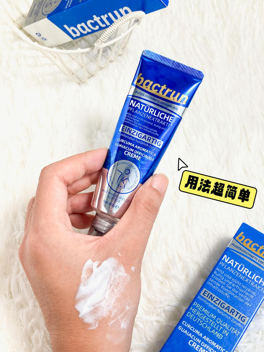 点击购买！德国Bactrun痔立清 商品图6