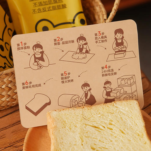 【生产日期3.23 保鲜45天】 预售3天【一袋14.9元，两袋26.9】面包计划吐司 350g/袋*5片  0防腐剂0脱氢乙酸钠0反式脂肪酸  鲜酵母发酵+纯牛奶和面  奶香味十足  ~一袋5片 商品图8
