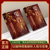 【抖音同款】天机鬼谷子 处世箴言开悟有门进阶有道天机可露世事能明上位者秘而不宣的人生至理人性成功励志书籍畅销书 商品缩略图1