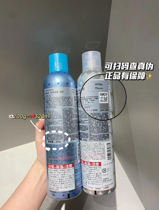 临期清！日期26年2月/4月！空瓶蕞多的防晒喷雾！爱伽丝Ajuste防晒喷雾速干清爽 商品图14