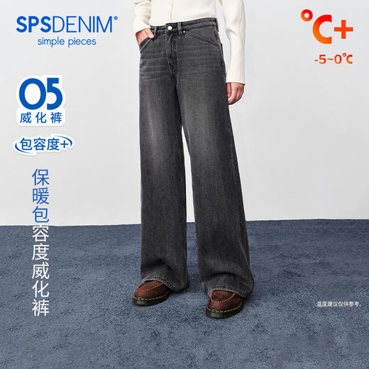 【保暖宽松威化裤】simplepieces冬季款SPS牛仔女加绒显瘦拖地裤 商品图0