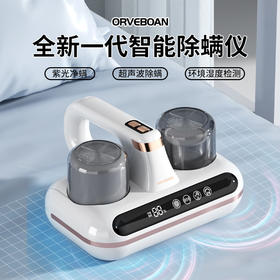 【除螨仪去螨虫神器】ORVEBOAN 除螨仪 | 大吸力家用紫外线杀菌机 手持便捷无线吸尘器