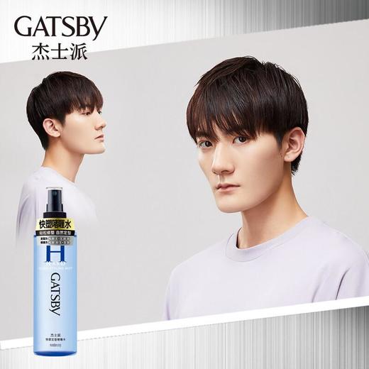 杰士派快塑定型者喱水250ml 商品图1