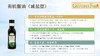 爷爷的农场有机酱油一瓶30元 商品缩略图5