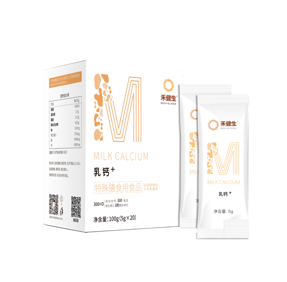 乳钙+特殊膳食用食品