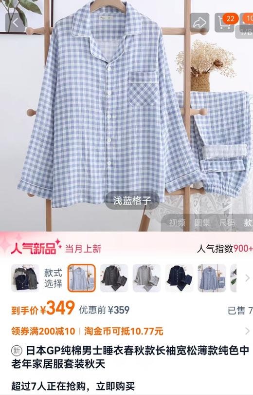 外单订单漏进口纯纱棉纯棉吸汗透气格纹睡衣套装 商品图1