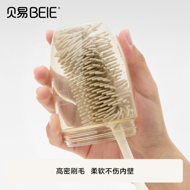 【配件】贝易奶瓶清洗刷洗奶瓶专用刷子套装新生婴儿专用奶嘴刷硅胶便携