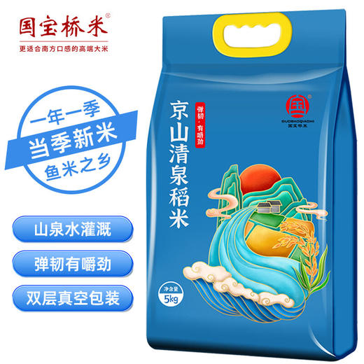 国宝桥米 京山清泉稻米5kg 商品图2
